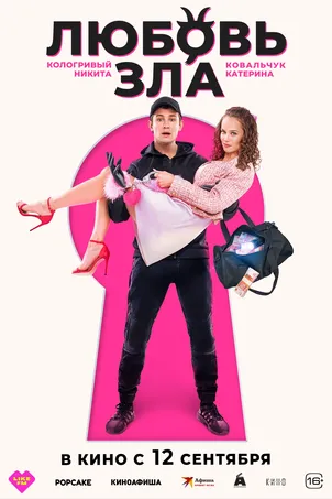 Побег из лабиринта времени