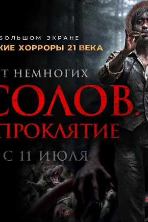 Побег из лабиринта времени